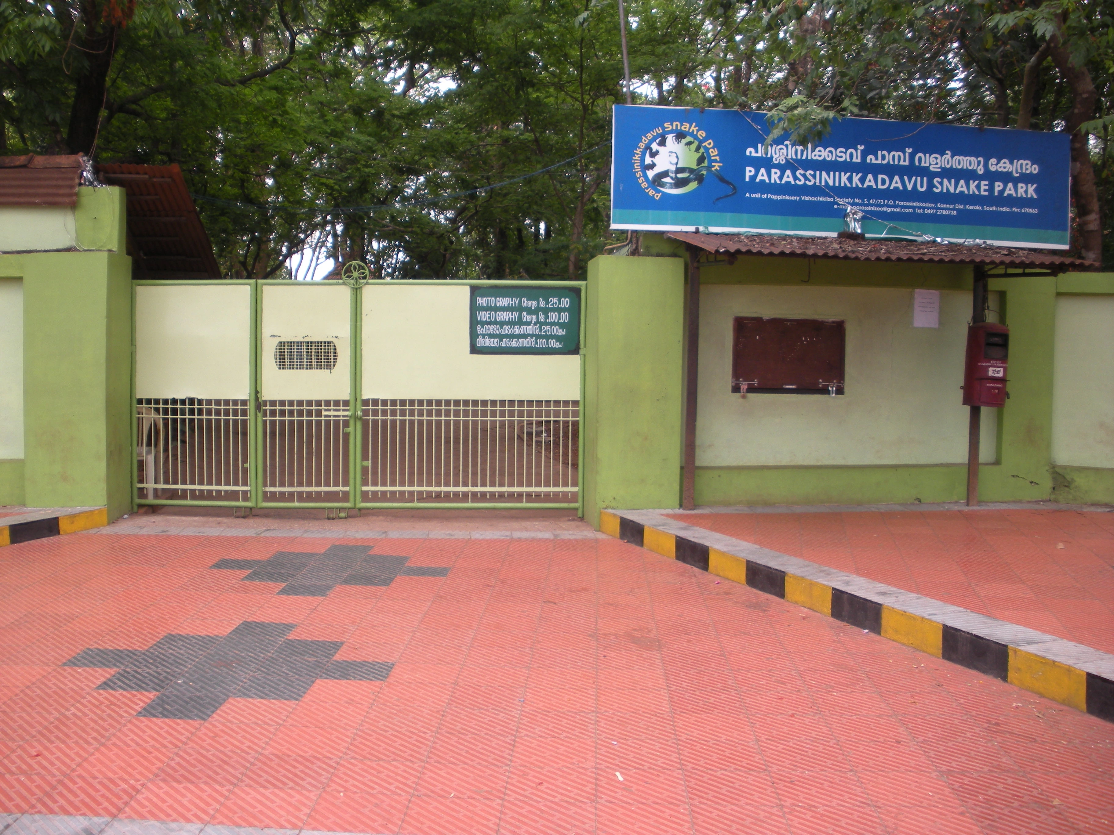 Parassinikadavu Snake Park